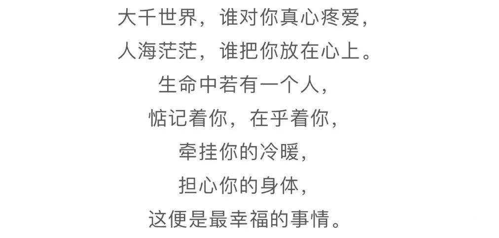 [轶事心语]心里有你的人，永远在乎你！