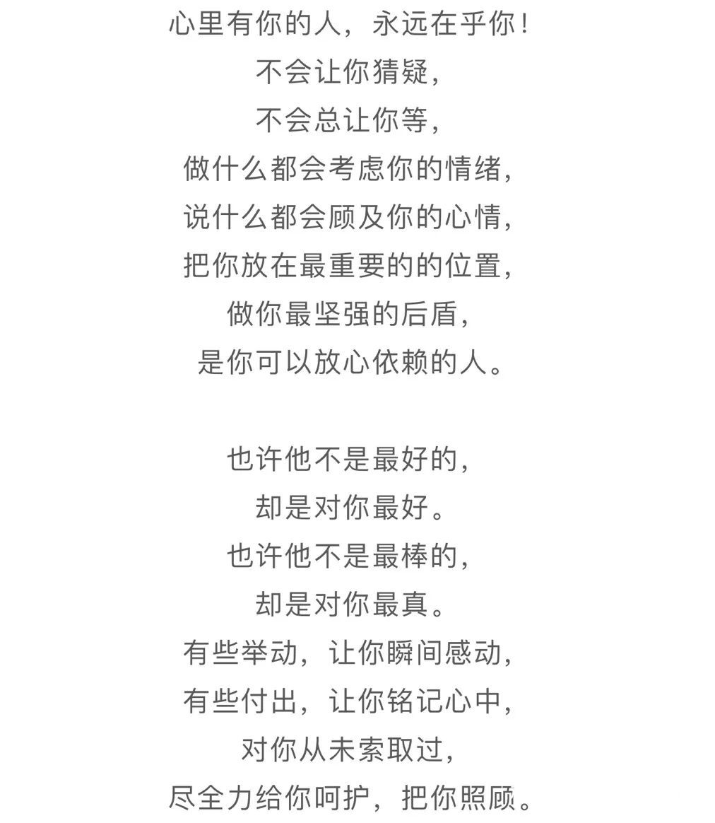 [轶事心语]心里有你的人，永远在乎你！