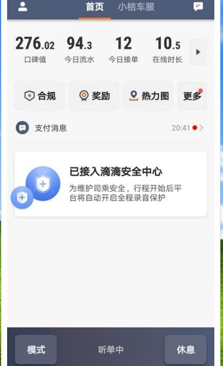 「车家号」开滴滴入不敷出 司机含泪讲述：开网约车到底有多惨？