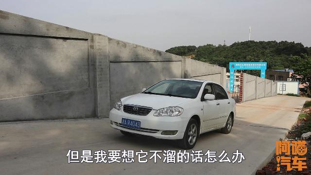 阿喵汽车■什么是上坡辅助？开了上坡辅助车子还会溜车吗？看完一分钟搞清楚