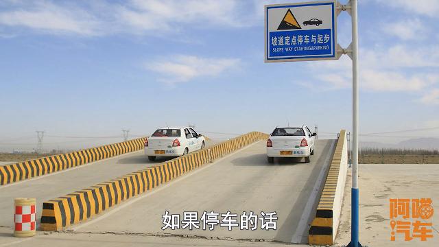 阿喵汽车■什么是上坡辅助？开了上坡辅助车子还会溜车吗？看完一分钟搞清楚