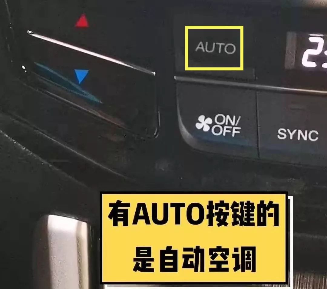 #车家号#汽车空调这几个按键，80%的人不懂用！车子白买了