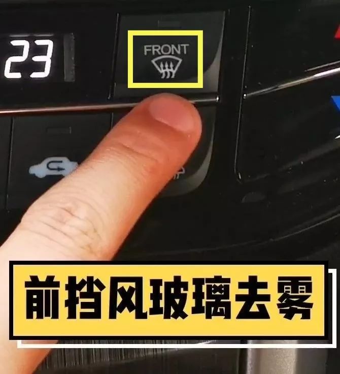 #车家号#汽车空调这几个按键，80%的人不懂用！车子白买了