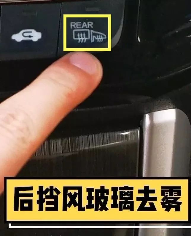 #车家号#汽车空调这几个按键，80%的人不懂用！车子白买了