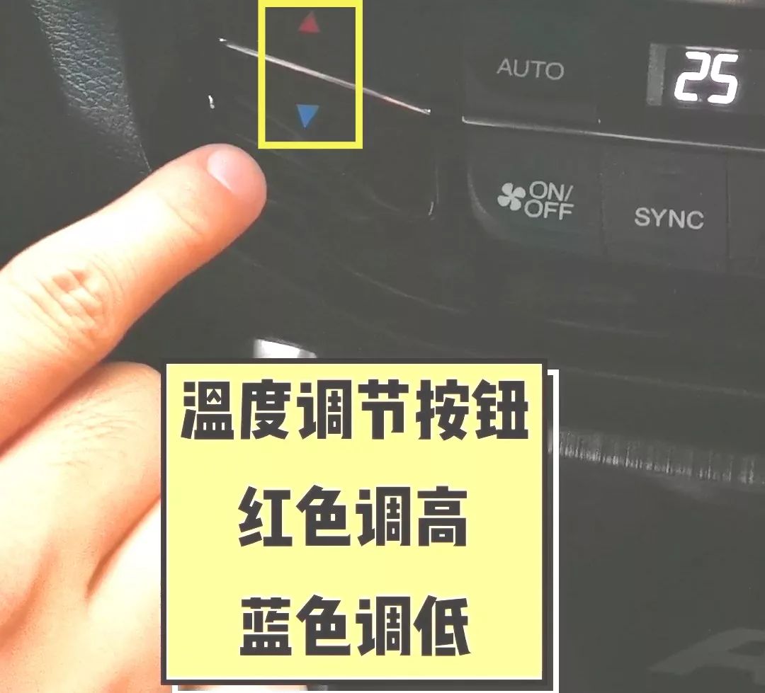 #车家号#汽车空调这几个按键，80%的人不懂用！车子白买了