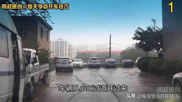阿虎汽车：“人字形”窄路倒车掉头技巧，小区倒车必备的技术