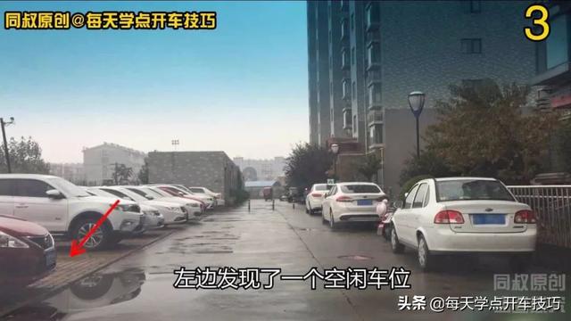 阿虎汽车：“人字形”窄路倒车掉头技巧，小区倒车必备的技术