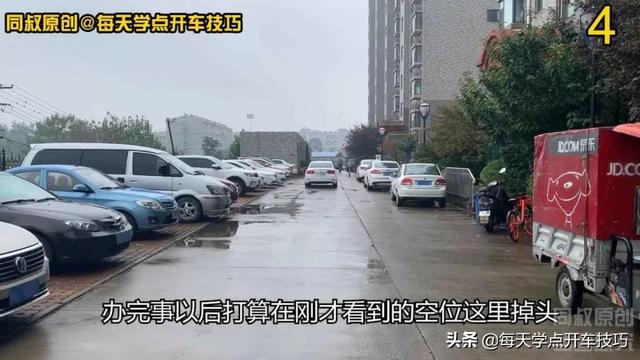 阿虎汽车：“人字形”窄路倒车掉头技巧，小区倒车必备的技术