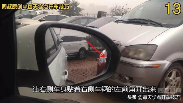 阿虎汽车：“人字形”窄路倒车掉头技巧，小区倒车必备的技术