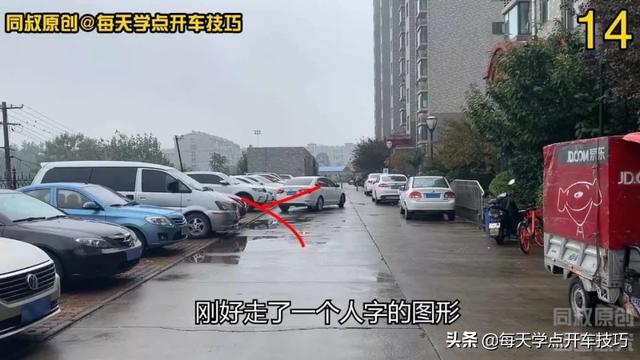阿虎汽车：“人字形”窄路倒车掉头技巧，小区倒车必备的技术