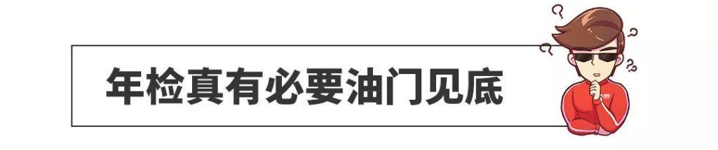 #小刘聊汽车#一脚油门6000转！汽车年检这么伤车？