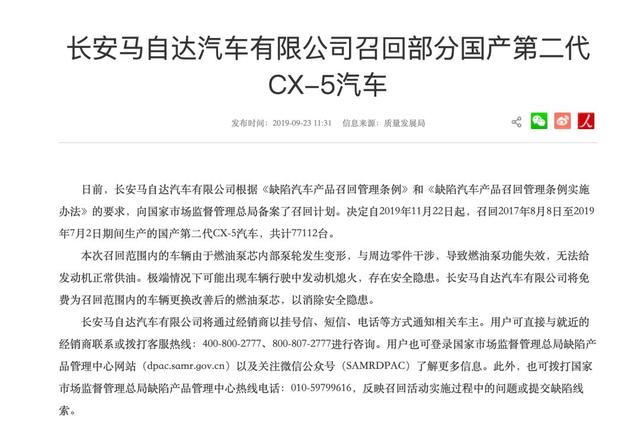 [家有汽车]长安马自达岌岌可危，会成为下一个扯长安汽车业绩后腿的吗？
