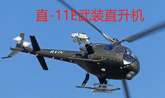 中国直-11E武装直升机实现首次出口，2架直-11E正式进入非洲市场