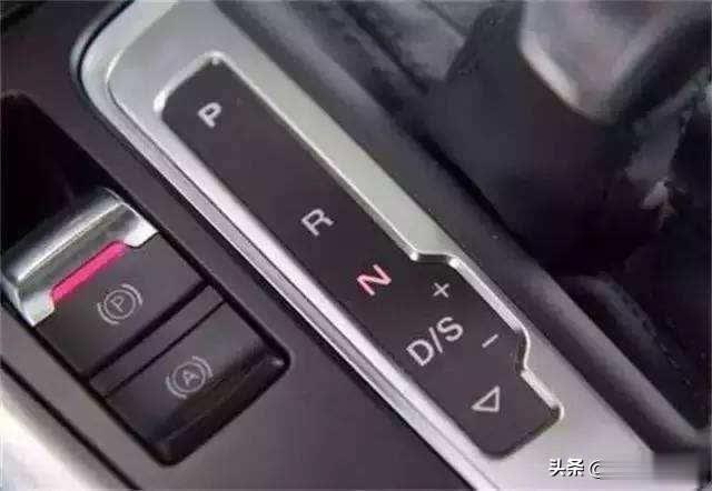 #爱车族之家#买车这么久，大胆的说出你用过几次N档