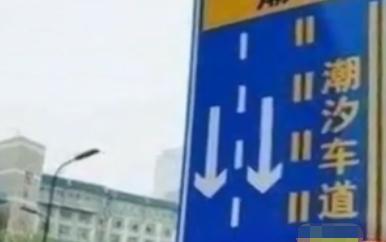 「青海生活百姓1时间」开车遇到“锯齿车道”怎么办？随意进入小心被扣分！