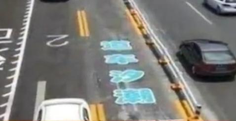 「青海生活百姓1时间」开车遇到“锯齿车道”怎么办？随意进入小心被扣分！