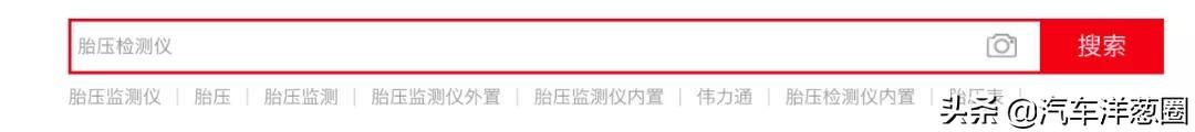 【汽车资讯】胎压监测买哪种最好？老司机实车演示，不要再多花冤枉钱了