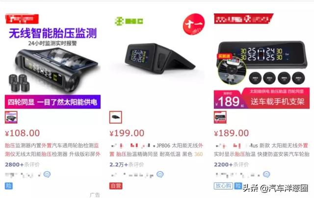 【汽车资讯】胎压监测买哪种最好？老司机实车演示，不要再多花冤枉钱了
