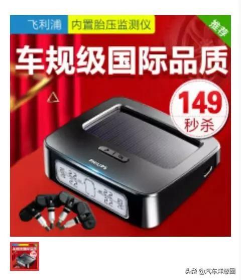 【汽车资讯】胎压监测买哪种最好？老司机实车演示，不要再多花冤枉钱了
