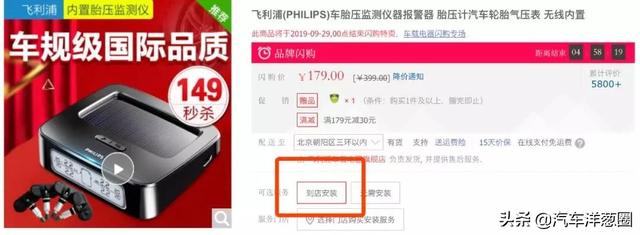 【汽车资讯】胎压监测买哪种最好？老司机实车演示，不要再多花冤枉钱了