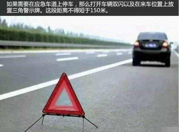 山东高速交警城阳大队■高速公路驾车危险重重，读懂这些重大知识点，3分钟带你远离危险