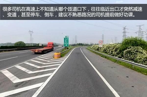 山东高速交警城阳大队■高速公路驾车危险重重，读懂这些重大知识点，3分钟带你远离危险