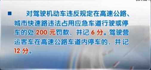 山东高速交警城阳大队■高速公路驾车危险重重，读懂这些重大知识点，3分钟带你远离危险