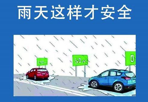 「渭南交警支队」雨雾模式已经开启，请注意行车安全！