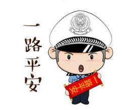 「渭南交警支队」雨雾模式已经开启，请注意行车安全！