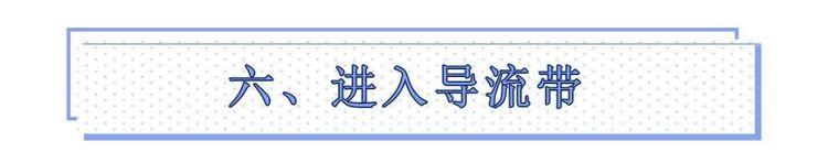[下车让一下]这7个违章陷阱，司机容易中招，12分不够扣