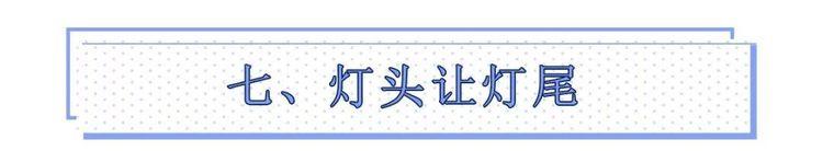 [下车让一下]这7个违章陷阱，司机容易中招，12分不够扣