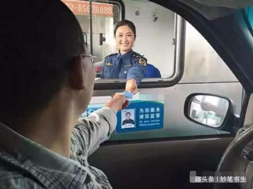 #妙笔书生#定了！高速收费转油费，不跑高速的占便宜，专家回复太气人