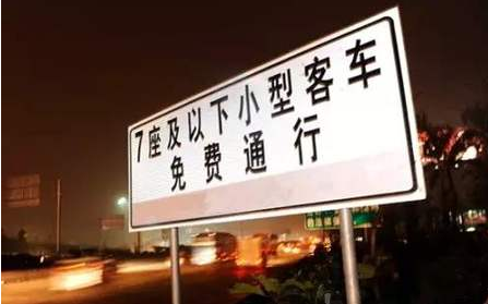 汽车大家说@“高速免费必堵车”状况消失，为啥今年国庆不堵车？老司机这样说