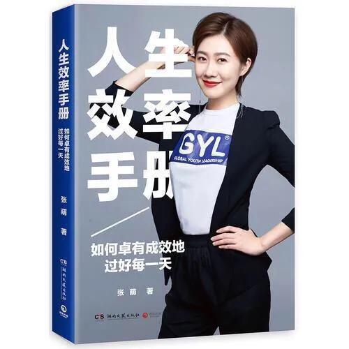 「遇见20170812」张萌说：每天早起，你将比别人获得更多成功的机会