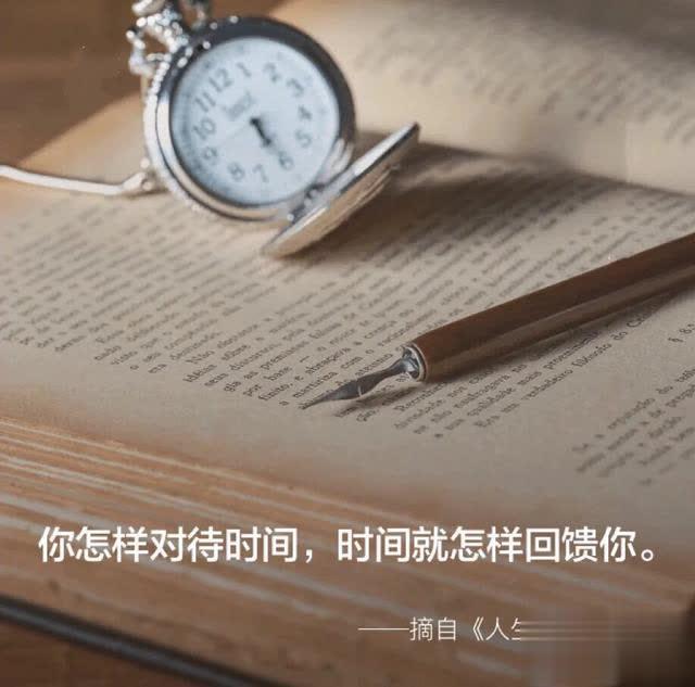 「遇见20170812」张萌说：每天早起，你将比别人获得更多成功的机会