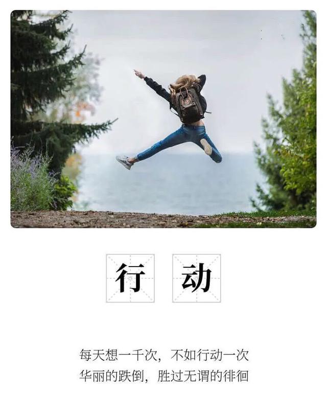 「遇见20170812」张萌说：每天早起，你将比别人获得更多成功的机会