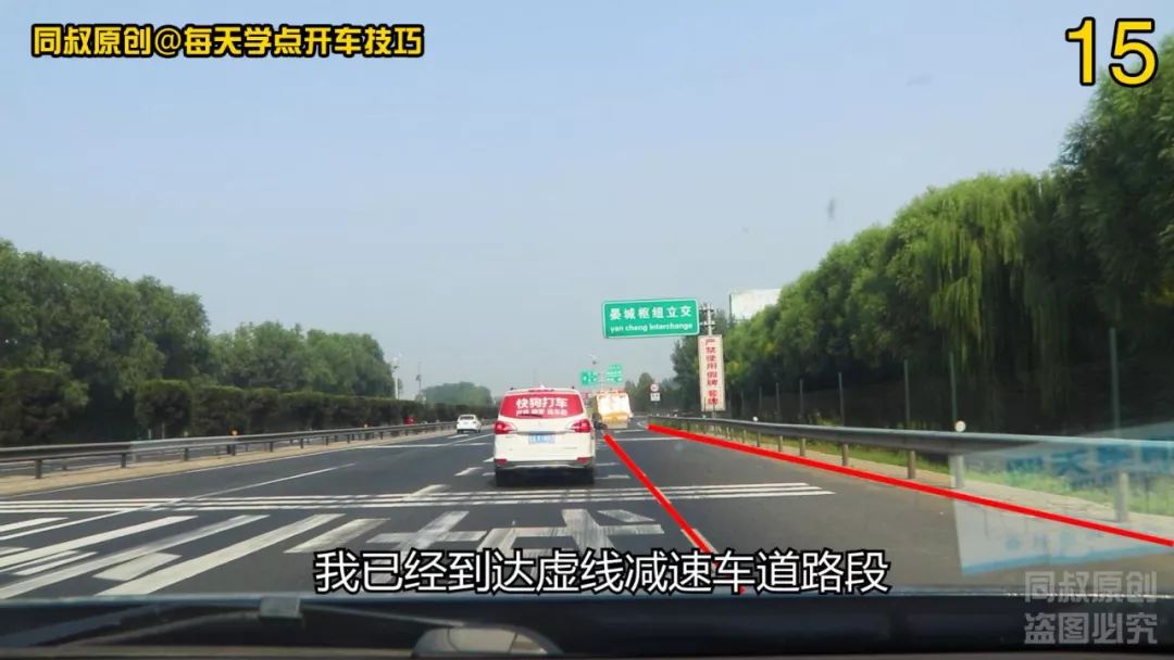 每天学点开车技巧■高速公路分道口拐出技巧，实录详解