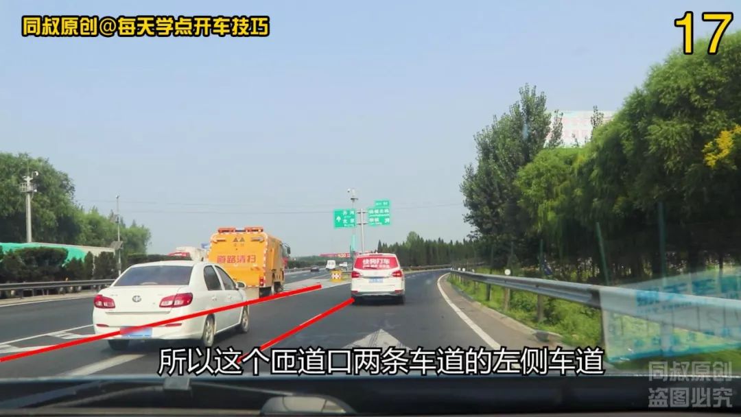 每天学点开车技巧■高速公路分道口拐出技巧，实录详解