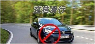 【汽车爱好者】刚买新车的老铁们！这四个不能做的要切记？