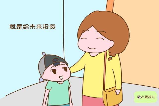 #小屁孩儿#这些事上给孩子花钱要“大手大脚”，为了省点小钱，耽误的是孩子
