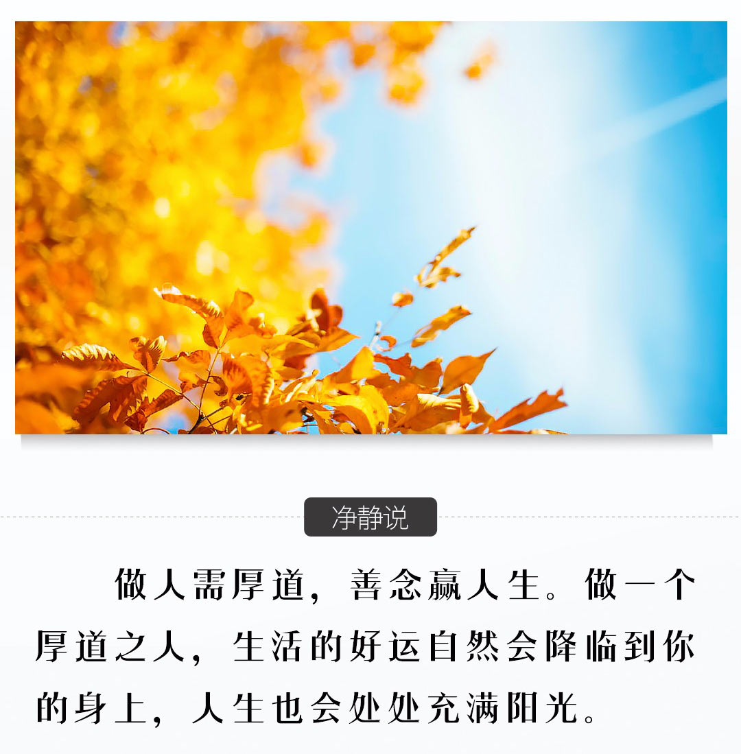 净物■为人处世的3点建议