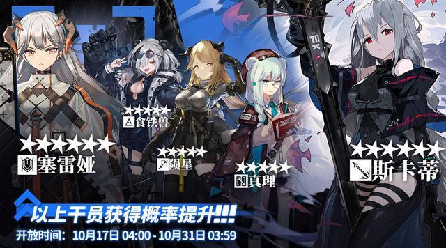 【黑喵游妮：明日方舟：说说新标准卡池中的几个隐藏要素】明日方舟对于这次的十月新标准卡池 傻大方