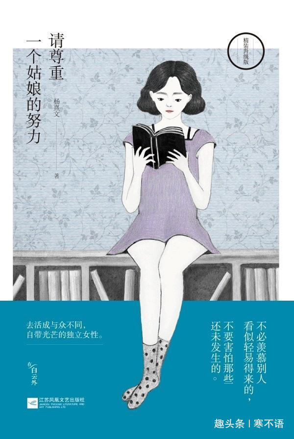 「寒不语」只要肯吃苦，人生就还有希望