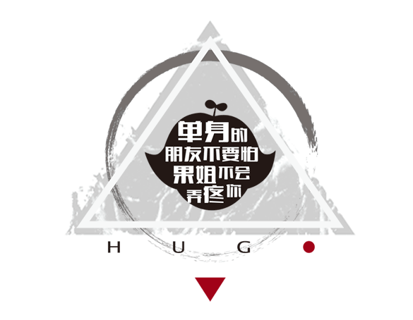 HUGO■别扯了，这世界上根本没有稳定的工作