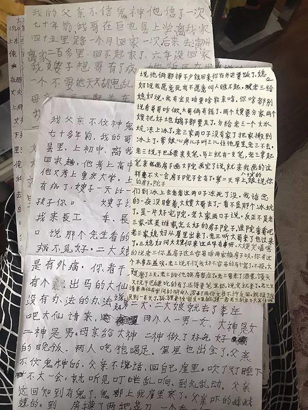 最人物■这世上，没有任何一个人的生活是容易的