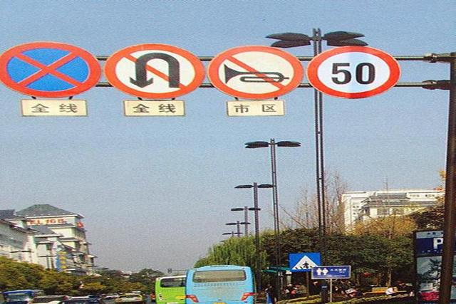 [车家号]很容易混淆，又容易忘记的四个交通标志，一旦搞错罚款扣分跑不了