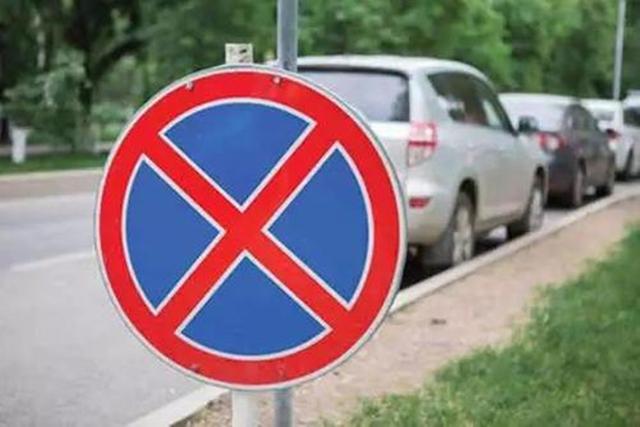 [车家号]很容易混淆，又容易忘记的四个交通标志，一旦搞错罚款扣分跑不了