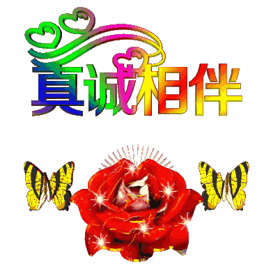 「心理观察家」人活着，钱不是第一，名不是第一，良心是第一