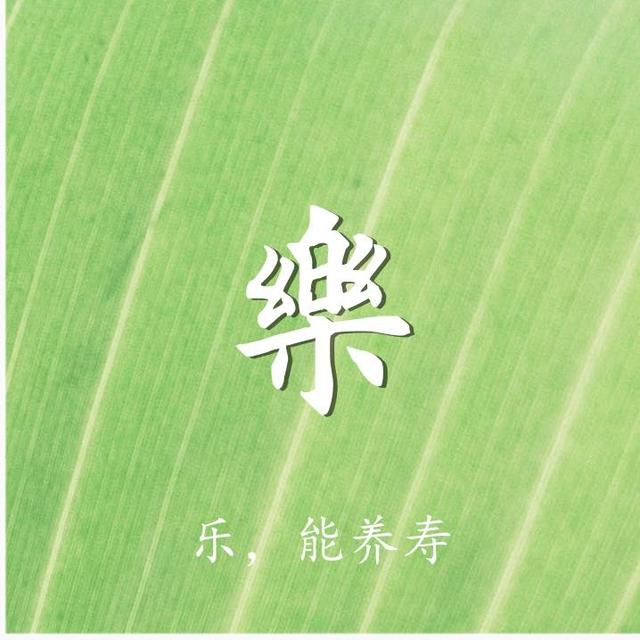 柠檬美文■最养人的九个字，一定要收藏