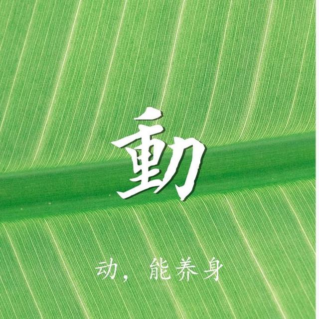 柠檬美文■最养人的九个字，一定要收藏
